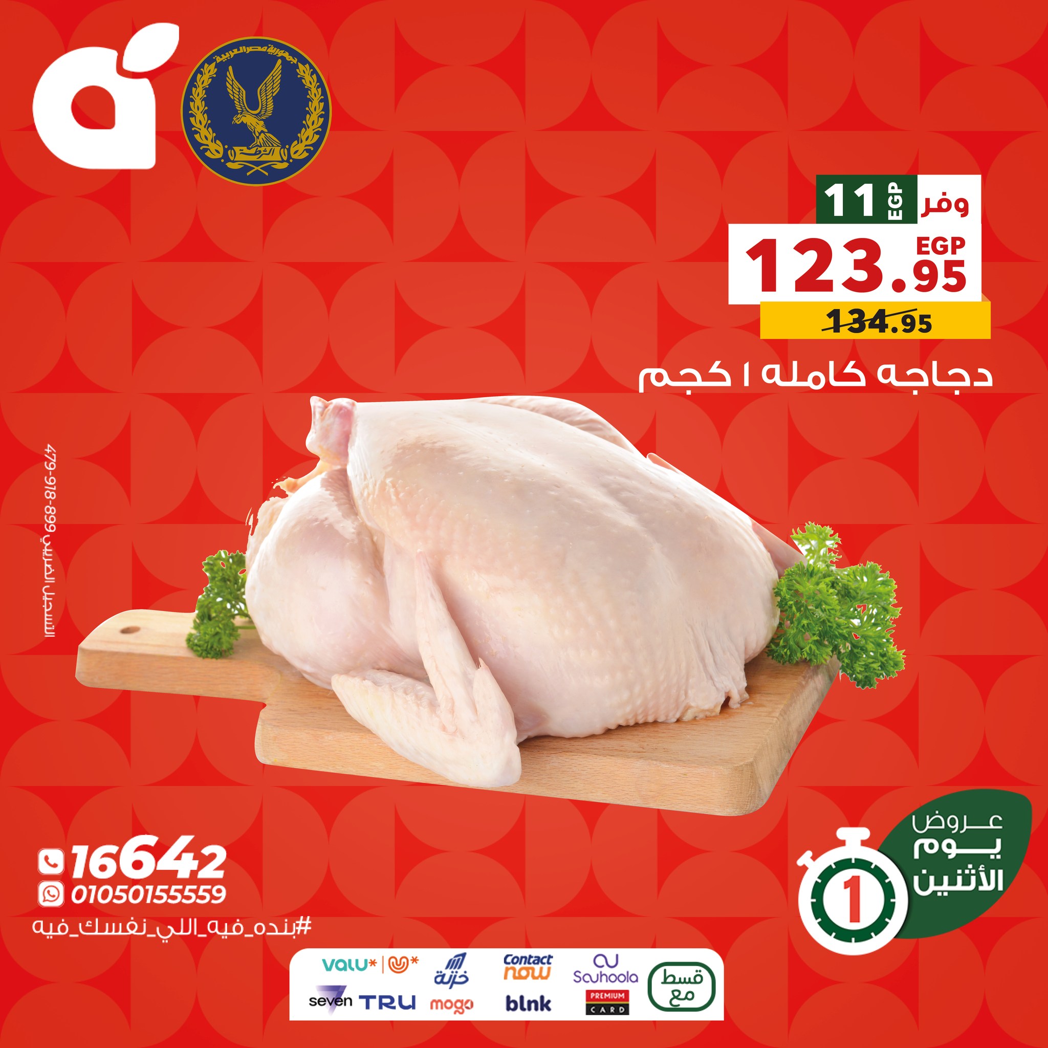 panda offers from 26oct to 1oct 2025 عروض بنده من 26 أكتوبر حتى 1 أكتوبر 2025 صفحة رقم 2